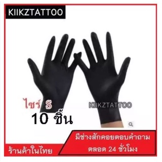 ถุงมือสีดำ จำนวน 10 ชิ้น (จำหน่ายเครื่องสัก ชุดเครื่องสัก สีสัก เข็มสัก อุปกรณ์สักครบชุด เตียงสัก เก้าอี้สัก)