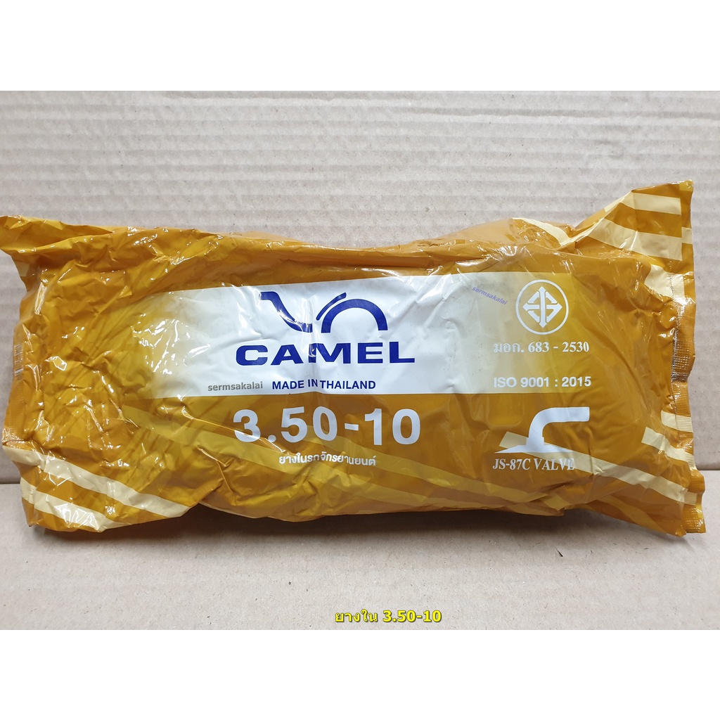 ยางในขอบ10 นิ้ว 3.50-10  จุ๊บงอ camel ยางในมอเตอร์ไซด์ รถป๊อป ผลิตไทย