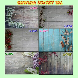 ฉากวอลเปเปอร์ติดผนังขนาด 80x127 ซม. สีสันสวยงาม ติดง่าย มีให้เลือกหลากหลายลาย มีสินค้าพร้อมส่ง