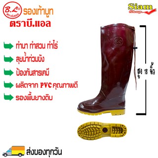 รองเท้าบูทBL8200 สูงพิเศษ 18 นิ้ว รองพื้นหนาพิเศษ พื้น 2 สี …