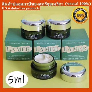 sale #La Mer บำรุงรอบดวงตา The eye concentrate 5ml (กระปุกมีกล่อง)USA.