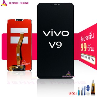 จอ V9 หน้าจอ VIVO V9 หน้าจอ LCD พร้อมทัชสกรีน VIVO V9 จอชุด V9 LCD for  V9