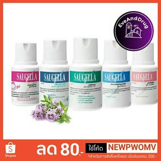 SAUGELLA 100ml 250ml ครบที่เดียวจบ เลือกขนาด idraSerum dermoliquido attiva poligyn detergente ซอลเจลล่า