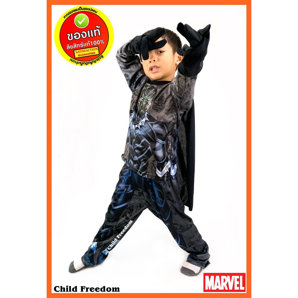 ลิขสิทธิ์แท้ 100% เสื้อผ้าเด็ก ชุดเด็ก ชุดแฟนซีเด็ก แบล็กแพนเตอร์ มาเวล Black Panther Marvel Comics 