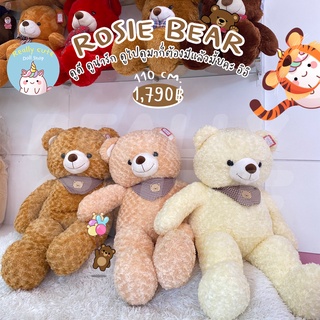 ReallyCute (พร้อมส่ง) หมีขนกุหลาบผูกผ้าพันคอ Teddy bear Rosie Bear 110 ซม.