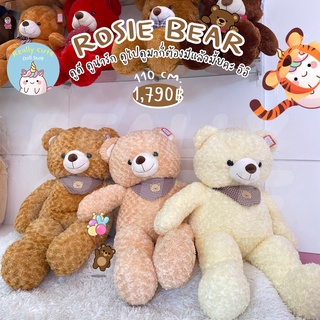 ReallyCute (พร้อมส่ง) หมีขนกุหลาบผูกผ้าพันคอ Teddy bear Rosie Bear 110 ซม.