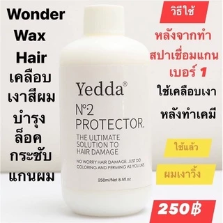 YEDDA ผลิตภัณฑ์บำรุงเส้นผม สำหรับผมทำสารเคมี ฟอก ยืด ดัด ขนาด 250 ml./ขวด