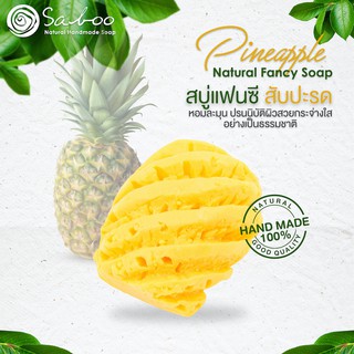 สบู่แฟนซี กลิ่นสับปะรด - Natural Soap Fancy Pineapple