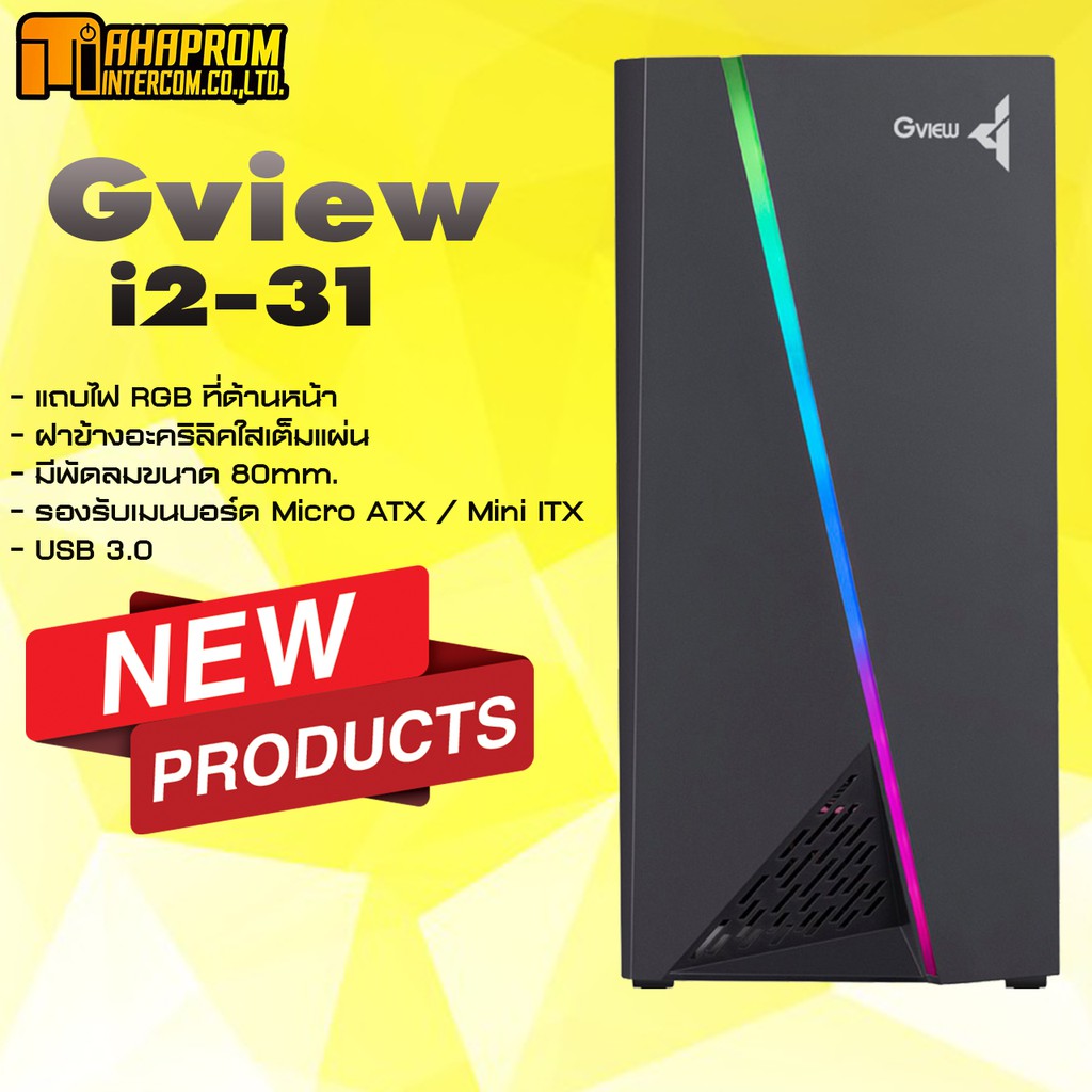 เคสคอม mATX Case  GVIEW i2-31 ฝาข้างใส พร้อมไฟ RGB มีพัดลมด้านหลัง สินค้ามาใหม่.