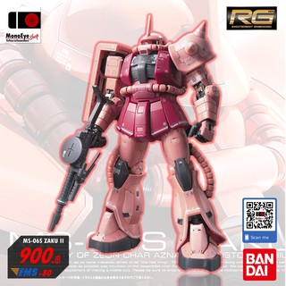 Bandai 1/144 RG MS-06S Zaku II Char Aznable Custom