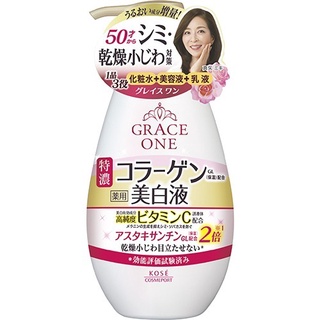 GRACE ONE WHITENING PERFECT MILK เกรซ วัน ไวท์เทนนิ่ง เพอร์เฟค มิลค์ 230ml