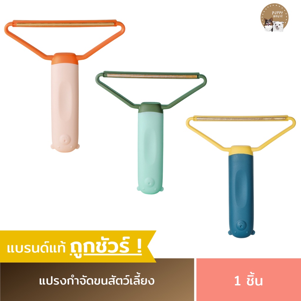 แปรงกำจัดขน (2in1) ใช้ได้ทั้งหวีและเก็บขนสัตว์เลี้ยง ฝุ่น เส้นผม