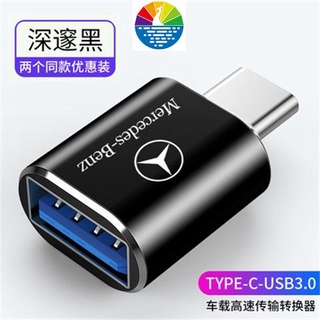 Mercedes-benz อะแดปเตอร์ชาร์จ USB type-C W177 W206 w213 EQC GLA GLE CLA GLB W204 W246 C20 W117 w213 CLA200 E250 W176 A200 cla250 A B C E G S class