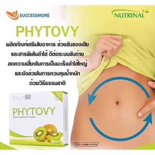 🌟Phytovy ของแท้💯%(ตัดโค้ด)ไฟโตวี่ ดีทอกซ์ธรรมชาติ ช่วยล้างสารพิษในลำไส้ 15 ซอง