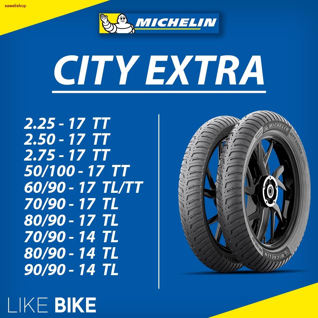 ส่งฟรี! **ลายใหม่ล่าสุด** ยางมิชลิน City Extra Michelin ขอบ 14 17 ยางรถมอเตอไซค์ ยาง Scoopy Mio Click Wave Fino