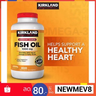 Kirkland Fish Oil 1000mg🐟💦 400 Softgels 🥊💦