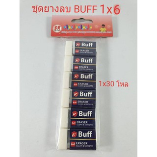 ชุดยางลบ ยี่ห้อ Buff