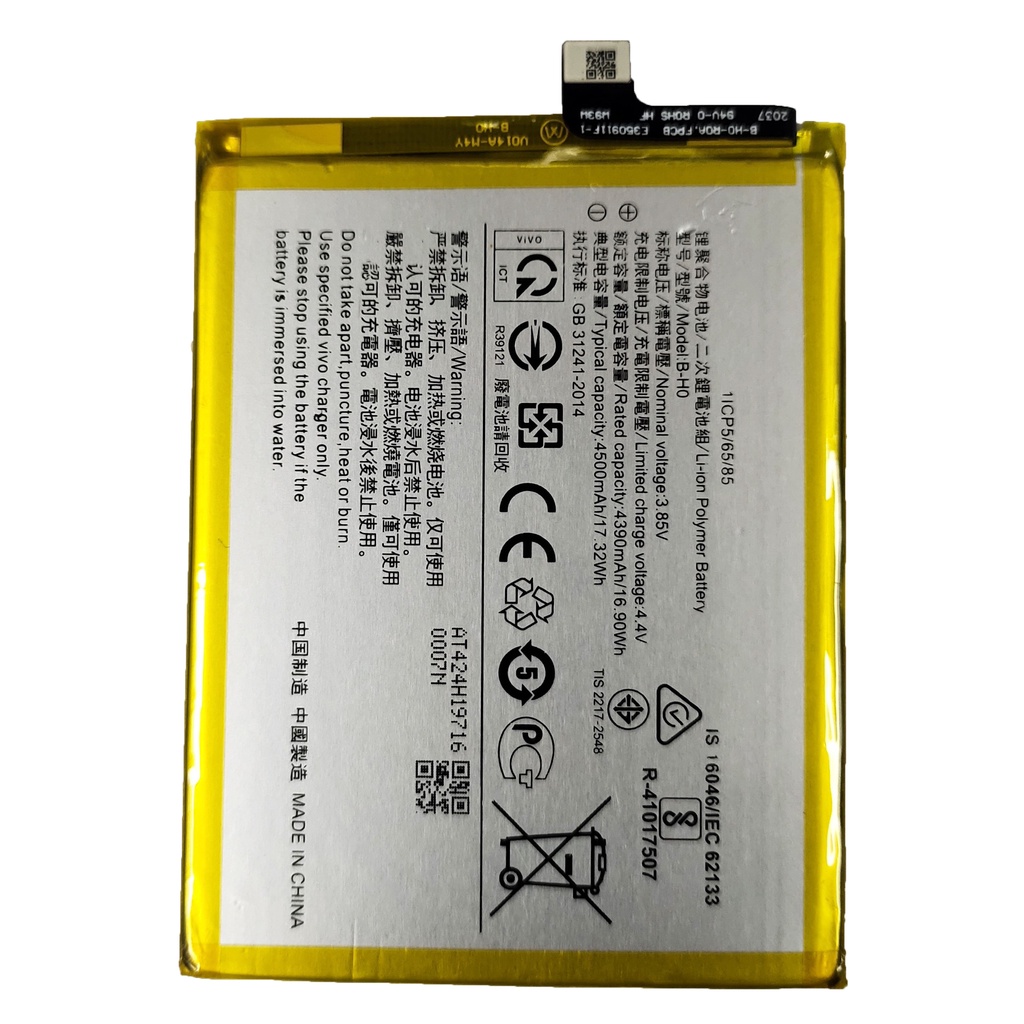 แบตเตอรี่ Vivo S1 รับประกัน 3 เดือน แบต Vivo S1
