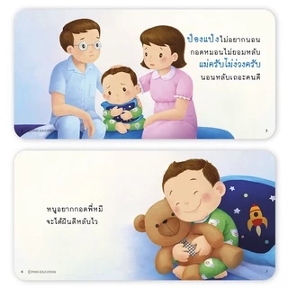 รวมชุดนิทานป๋องแป๋ง 78 เล่ม แยกเล่มได้ หนังสือเด็ก นิทานเด็ก นิทานEF นิทานคํากลอน นิทานก่อนนอน นิทาน