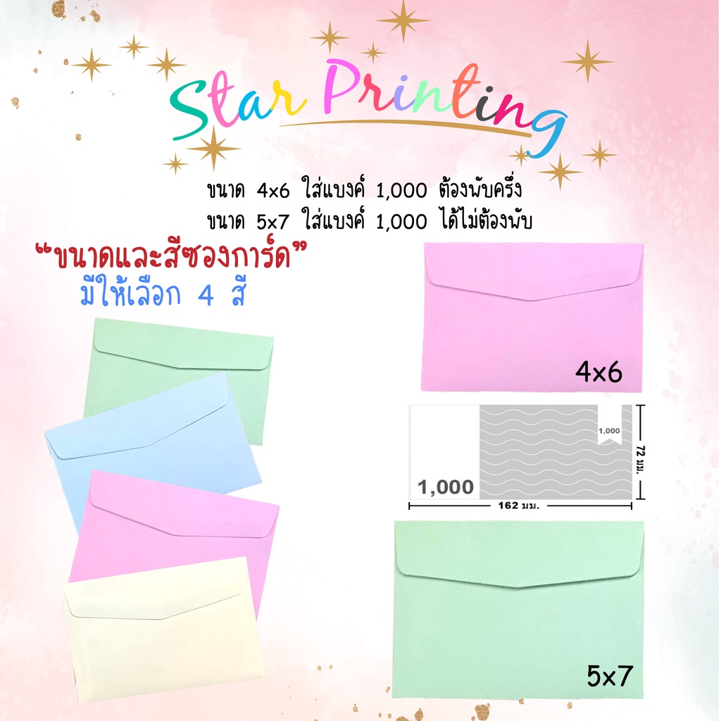 บัตรเชิญพร้อมซอง การ์ด ทำบุญบ้าน ขึ้นบ้านใหม่ | Shopee Thailand