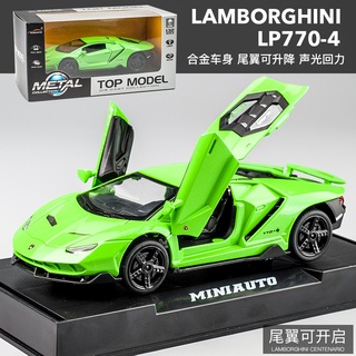 โมเดลรถสปอร์ต Jiaya Model Lamborghini LP770-4 scale 1:32 สีน้ำเงิน ของเล่น ของสะสม ของตั้งโชว์