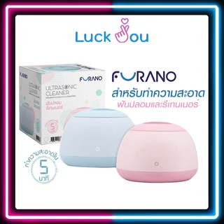 Furano Ultrasonic Cleaner เครื่องล้างทำความสะอาดรีเทนเนอร์ ระบบอัลตราโซนิก