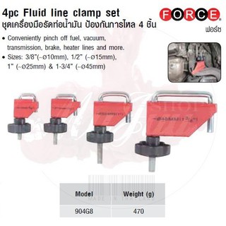 FORCE ชุดเครื่องมือรัดท่อน้ำมัน ป้องกันการไหล 4 ชิ้น 4pc Fluid line clamp set Model 904G8