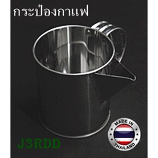 กระป๋องกาแฟ กระป๋องนึ่งขนมปังสแตนเลส