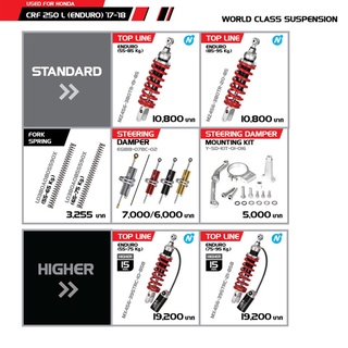 Pre Order โช้ค YSS สำหรับHonda CRF 250L (ENDURO) ปี 17-18  มีให้เลือกหลายรุ่น พร้อมประกัน 1 ปี