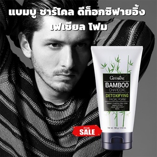 SALE🔥กิฟฟารีนโฟมล้างหน้าแบมบูชาร์โคล📌ผงถ่านไม้ไผ่ ดีท็อกซิฟายอิ้งเฟเชียลโฟม/ปริมาณ 100 กรัม/1หลอด/รหัส11006🌺อngR