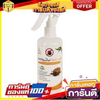 🔥พร้อมส่ง🔥 สเปรย์สมุนไพรไล่เห็บ หมัด SAMUNPINE 250 มล. ✨ฮิตสุด✨