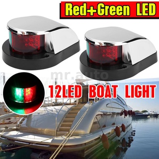 ไฟนําทาง 12V LED สองสี โครเมี่ยม โบวไลท์ พอร์ตเรือ / ดาดฟ้า ดาดฟ้าเรือ 2 ชิ้น