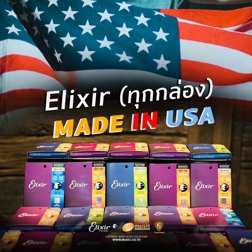 สายกีตาร์ไฟฟ้า  Elixir® Nickel 