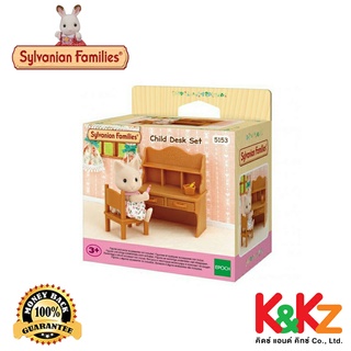 Sylvanian Families Child Desk Set / ซิลวาเนียน แฟมิลี่ ชุดโต๊ะเรียนเด็ก