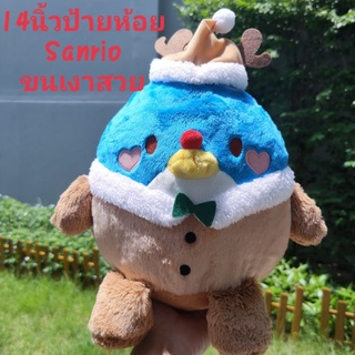 ตุ๊กตา ทักซิโด้ ซานริโอ้ Sanrio Tuxedo Sam Wakuwaku Christmas Doll Big Plush Reindeer Santa ขนาด14นิ้ว ชุด คริสมาสต์