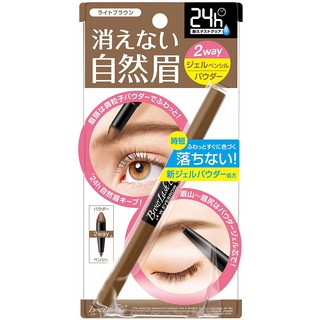 BCL บีซีแอล BROWLASH EX Water Strong W Eyebrow Gel Pencil &amp; Powder Light Brown b1970