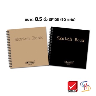 Master Art มาสเตอร์อาร์ต สมุด สมุดวาดรูป สมุดสเก็ต ขนาด 8.5 นิ้ว SP105 (50 แผ่น)