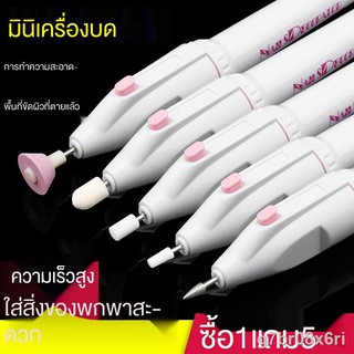 เครื่องบดไฟฟ้าↂ❈เครื่องขัดเล็บมินิไฟฟ้า Onychomycosis ขัดเงา ลอก ขัด ขนถ่าย หยกขัดเงา เครื่อง