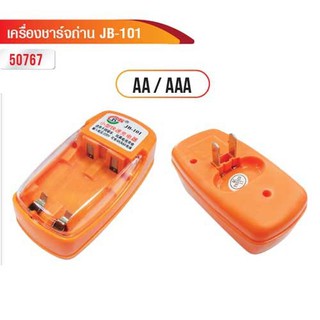 เครื่องชาร์จถ่าน JB-101 AA/AAA