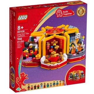 Lego 80108 Lunar New Year Traditions (Chinese) #Lego MOM