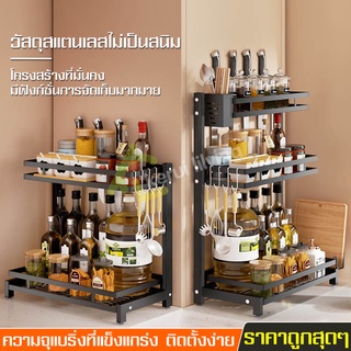 ชั้นวางของ ชั้นวางของสเเตนเลส วางขวดเครื่องปรุง ชั้นวางเครื่องปรุง condiment shelf ชั้นวางของใช้ในครัว ที่วางของครัว