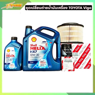 เชลล์ Helix HX7 10W-30 ขนาด 6+1L แถมฟรี ก.เครื่อง แท้+ก.อากาศ วีโก้ แท้ศูนย์ (ชุดเปลี่ยนถ่าย TOYOTA Vigo ดีเซล 2.5,3.0)