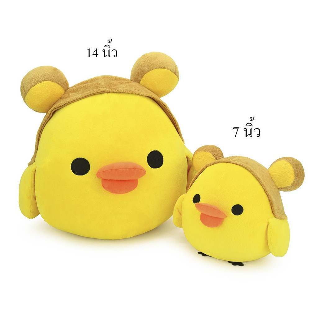 Rilakkuma ลิขสิทธิ์แท้ ตุ๊กตา โทริ ( Tori ) I Love