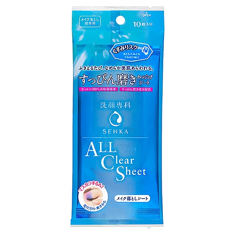 แผ่นเช็ดเครื่องสำอาง Senka all clear sheet แบบ 10 แผ่น