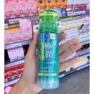 Hada Labo Blemish &amp; Oil Control Hydrating Lotion(170ml.) ฮาดะ ลาโบะ เบลมมิส แอนด์ ออยล์ คอนโทรล ไฮเดรทติ้ง โลชั่น