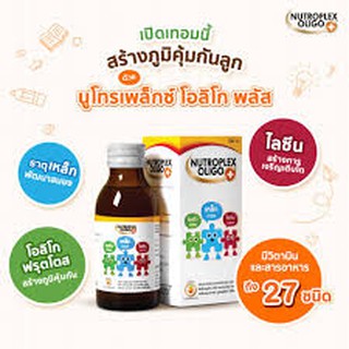 Nutroplex Oligo Plus 100ml (2946) ผลิตภัณฑ์เสริมอาหารสำหรับเด็ก มีส่วนผสมของมัลติวิตามิน ใยอาหารธรรมชาติและธาตุเหล็กสูง