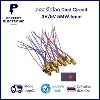 Mini เลเซอร์ไดโอด RED Dot เลเซอร์ Diod Circuit 3V/5V 5MW 650nm โมดูลตัวชี้ Sight หัวทองแดง