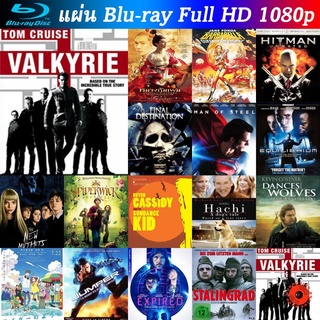 Bluray Valkyrie 2008 วัลคีรี่ ยุทธการดับจอมอหังการ์อินทรีเหล็ก หนังบลูเรย์ น่าดู แผ่น blu-ray บุเร มีเก็บปลายทาง