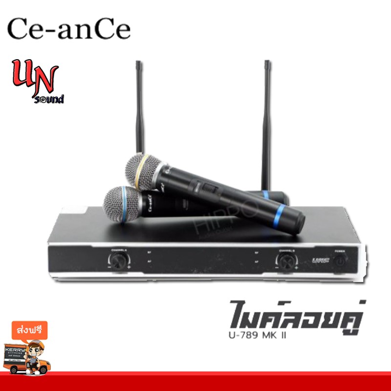 ไมค์ลอย CE-an CE รุ่น U 789 MK II MICROPHONE CE anCE ส่งฟรี มีชุดย้ายเสา ไมค์ ไมค์โครโฟน ไมค์ลอยคู่