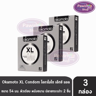 Okamoto XL Condom  ขนาด 54 มม.( 2ชิ้น/กล่อง ) [ 3 กล่อง ] ถุงยางอนามัย โอกาโมโต เอ็กซ์แอลOkamoto